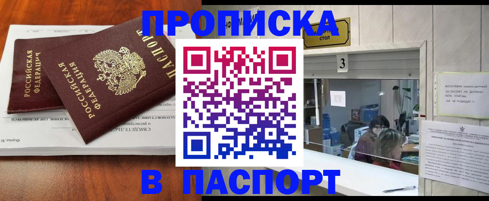 временная регистрация поиск в Клине