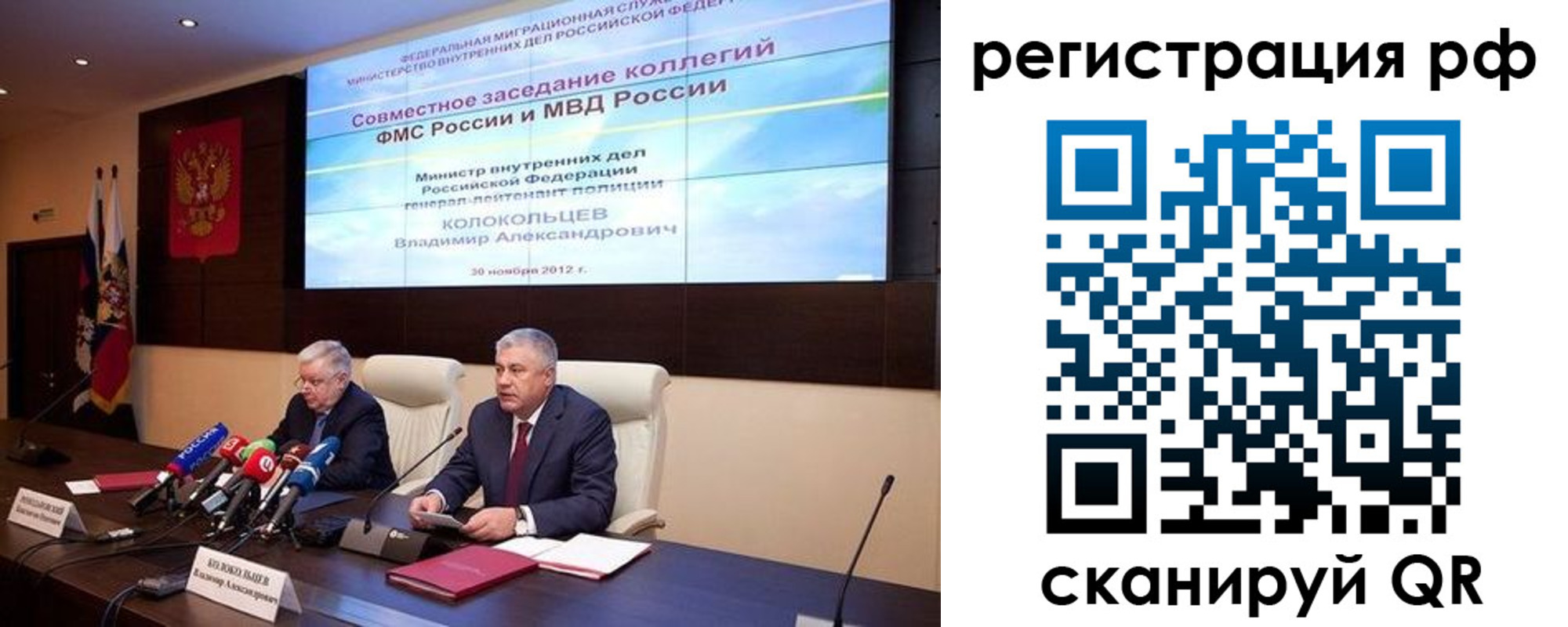 прописка для работы в Клине