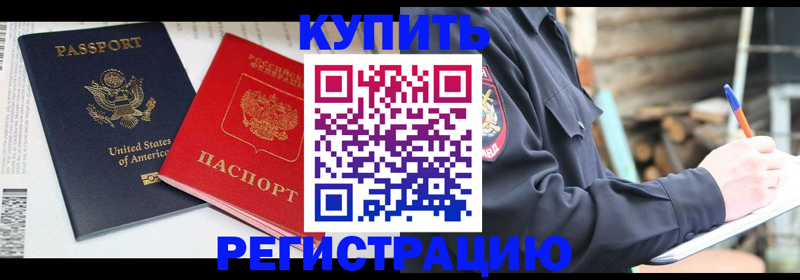 временная регистрация собственник в Клине