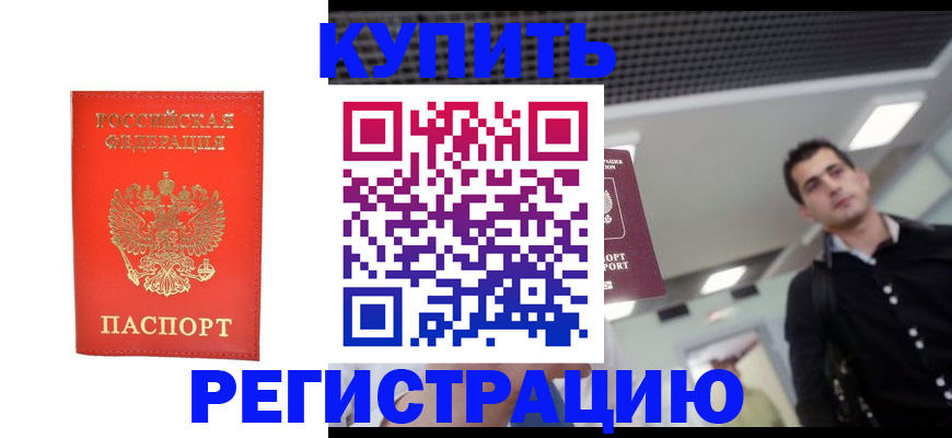 прописка гарантия в Клине