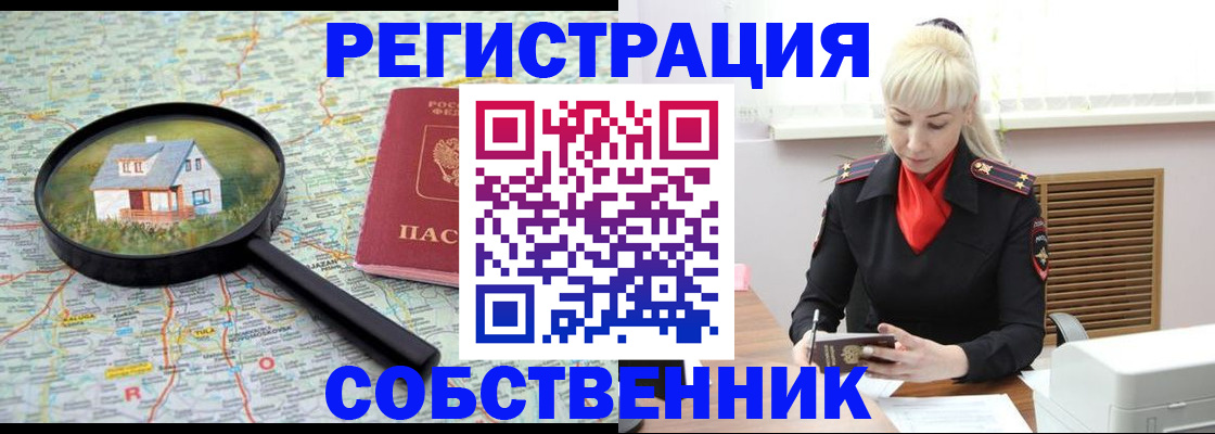 прописка регистрация в Клине