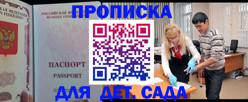 временная регистрация в Клине